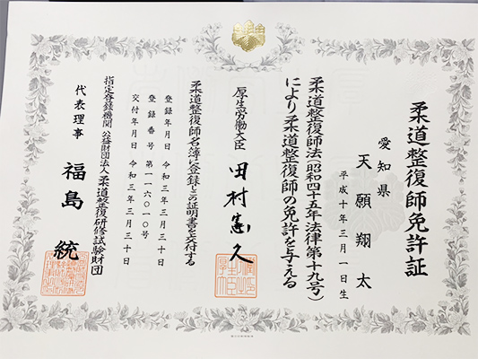 資格証
